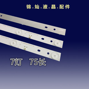 适用创维40E382W灯条APT-LB17086-40-1.3 7779-640000-D060背光灯