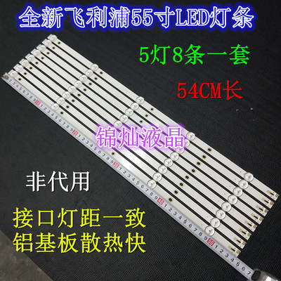 AOC 55U5080液晶灯条55PUF6092/T3电视灯条4708-K55WDC-A2113N01