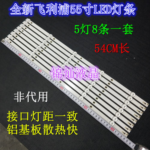 AOC 55U5080液晶灯条55PUF6092/T3电视灯条4708-K55WDC-A2113N01