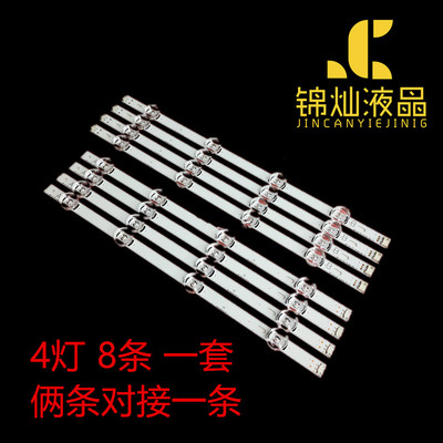 适用LG 42LF5600-CB灯条 屏LC420DUE(MG)(A3)背光灯LED灯条凹镜