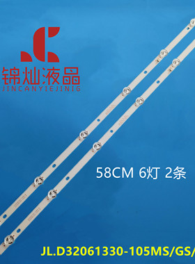 LE-32W320E灯条创星32D-320灯条HY-C320-2T3030B06 C32-02 2X6