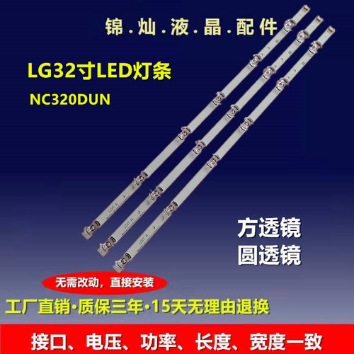 适用全新LG 32MB25VQ 32MB27VQ LED灯条LGIT A LGIT B电视背光灯