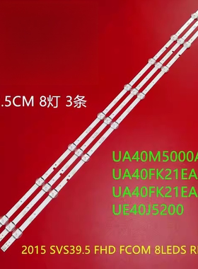 三星UA40J5008AK灯条2015 SVS39.5 FHD FCOM 8LEDS LM41-00355A灯