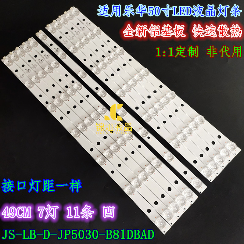乐华50S660灯条JS-LB-D-JP5030-B81DBAD DCN6K7C E305540 S2H5637