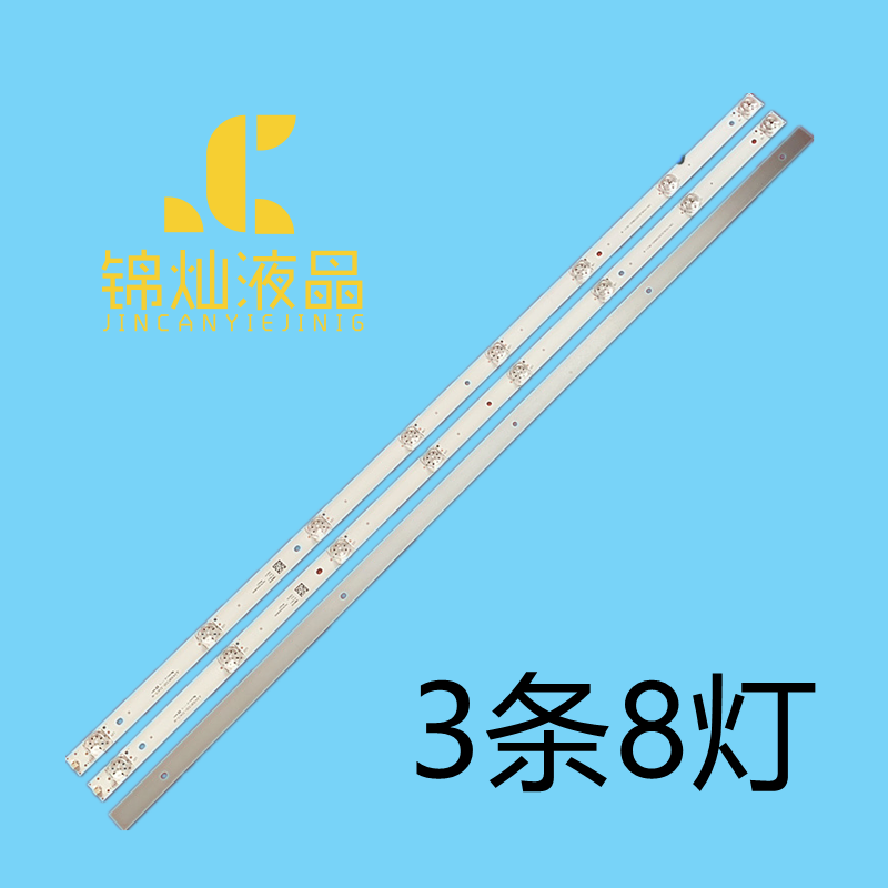 适用43HR332M08A5 V2 430D22 8*3灯条43D2003V2W8C1B78014M背光