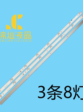 适用43HR332M08A5 V2 430D22 8*3灯条43D2003V2W8C1B78014M背光