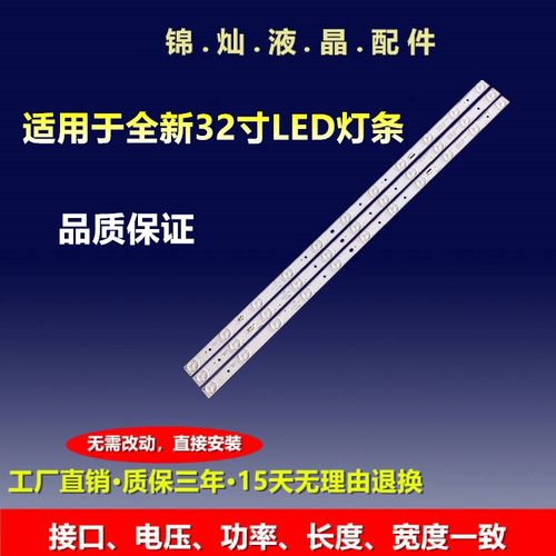 熊猫LE32M26灯条 LED315D11-ZC14-01(D)\02\03(D) 3条11灯铝灯条