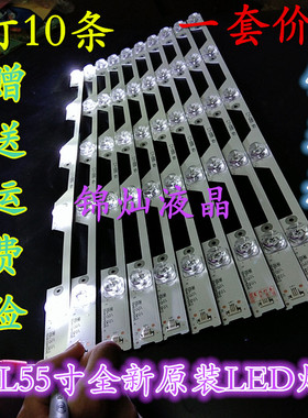 适用TCL L55P1S-CF灯条D55A930C灯条55HR330M05A5 V1 4C-LB5505-H