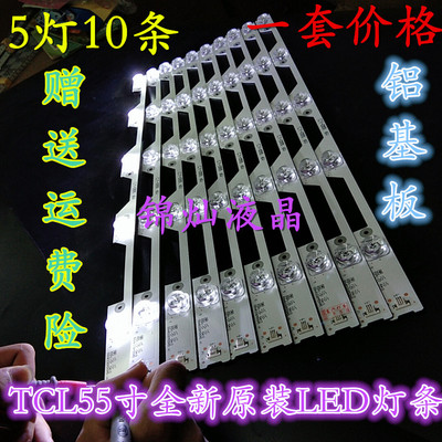 适用TCL L55P1S-CF灯条D55A930C灯条55HR330M05A5 V1 4C-LB5505-H