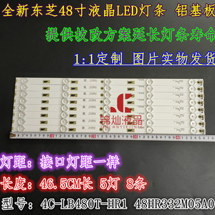 全新东芝48L26CMC灯条4C-LB480T-HR1 48HR332M05A0液晶电视维修