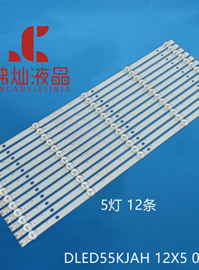 康佳KKTV H55B K55S LED55U60灯条DLED55KJAH 12X5 0006背光灯