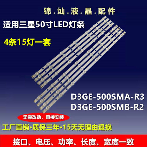 适用Samsung_2013SV46_3228N1_B2_R06 L06 D3GE-460SMB-R1背光灯