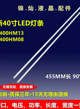 定制海信LED40T39TAKG背光灯条显示屏LTA400HM13灯条LJ64-03029A