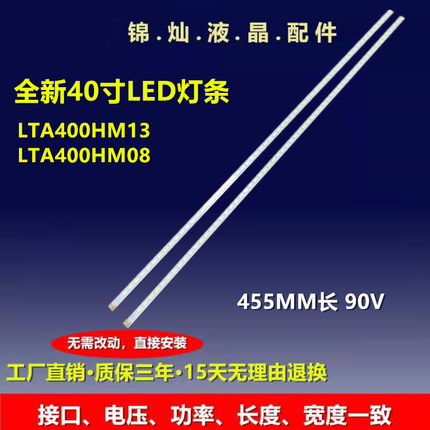 定制海信LED40T39TAKG背光灯条显示屏LTA400HM13灯条LJ64-03029A