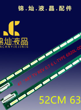 适用LG 47LA6600 47PFL6007灯条47