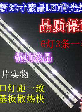 杂牌机32寸液晶电视灯条6灯6V灯珠MG-32D280601W59018M36A背光灯