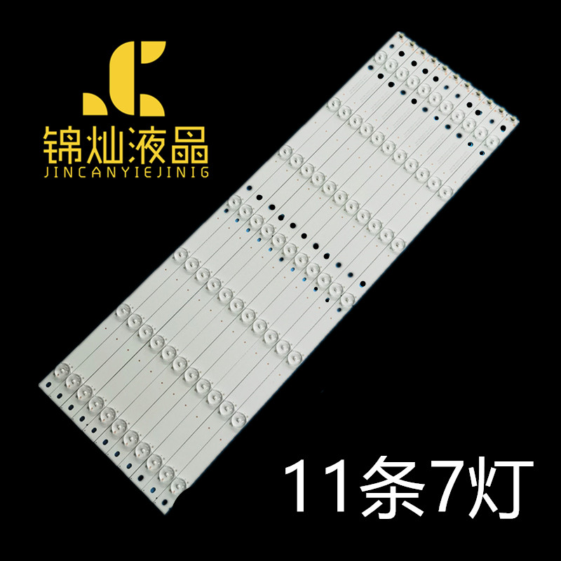 海尔LS55AL88R81A2/88U88灯条屏LC546PU1L0灯条3P55UK005-A0电视