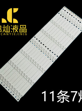 海尔LS55AL88R81A2/88U88灯条屏LC546PU1L0灯条3P55UK005-A0电视