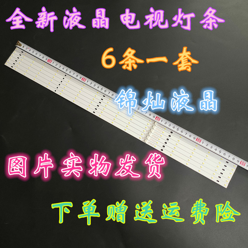 创维32E5ERS 32E5CHR灯条背光灯5800-P32EJB-0100 SA32M21A-V03