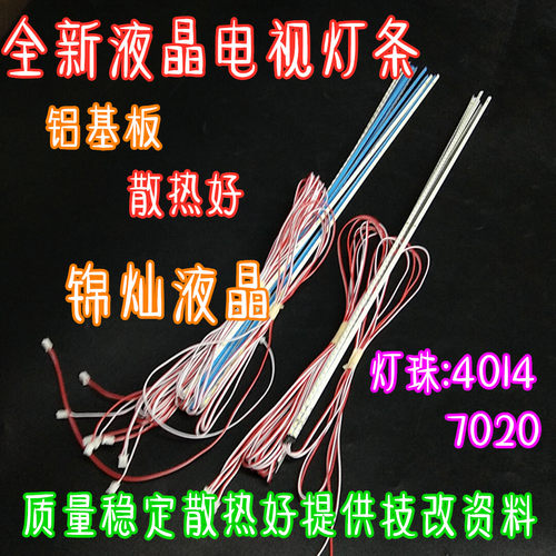 教学机55寸灯条MDA550B-4B19C-B/A mds550b-4b19c-b 76灯 61长