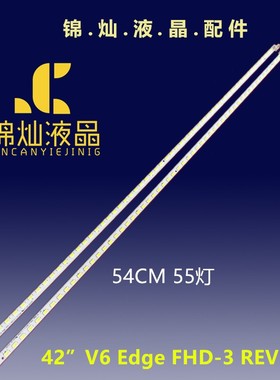 适用 全新海尔LE42H300ND LE42A30背光灯条 3660L-0374A一对价格