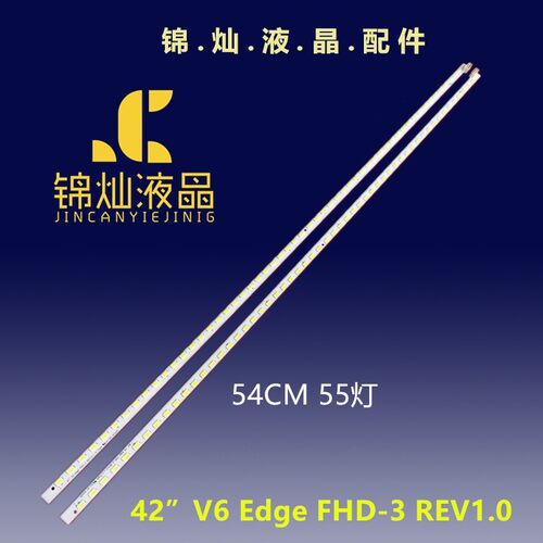 康佳LED421S95D灯条3660L-0374A 42