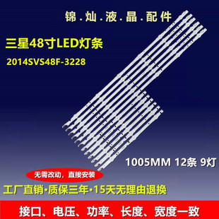 适用三星UA48J5088AJXXZ灯条SAMSUNG2014SVS48F-3228-L06背光灯