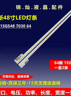 适用TCL L48E5010E灯条LJ64-03260A灯条2011SGS48 7030 64 REV1.0