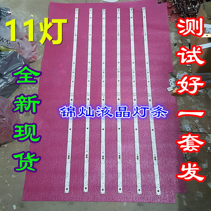 欧宝丽LED48C8I灯条LED48V3I灯条48寸液晶电视LCD改装LED通用灯条