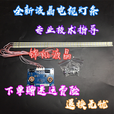 全新长虹3D65B6000i灯条LED65C10T 灯条 4条35.7CM配恒流板