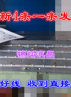 海尔LE42A7100M/LH42M6000灯条42A5J/LE42A5000灯条全新通用灯条