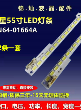 三星LTJ550HW05-J BN64-01664A 2011SVS55-6.5K-V2-1CH-PV-RIGH