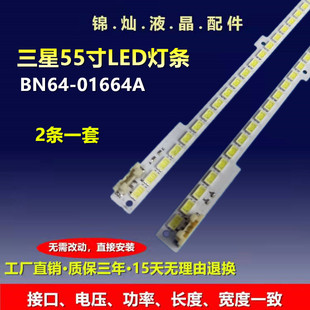6.5K 2011SVS55 01664A RIGH 1CH 三星UA55D6600WJ灯条BN64