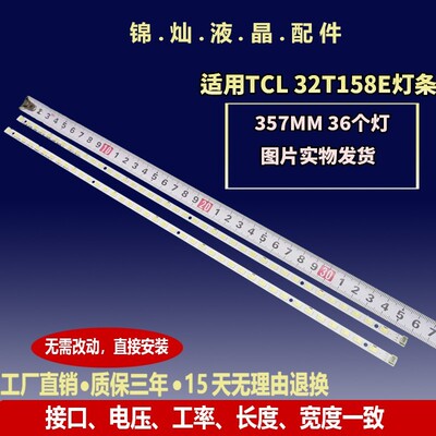 海尔LE32T6灯条T315HW07 V8 31T14-D06屏T315HB01 V.1 LED灯条