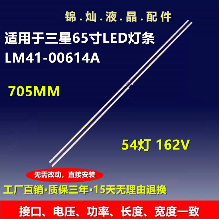 三星UA65NU7100K UA65NU7200灯条BN96-45635A LM41-00570/615A