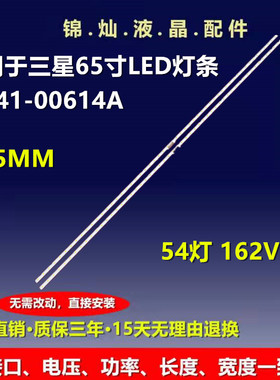 三星UE65NU7140 UA65NU7300灯条BN96-45635A LM41-00570A 00614A