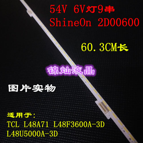 适用TCL D48A261 L48F3600A-3D L48U5000A-3D灯条2D00600液晶电视