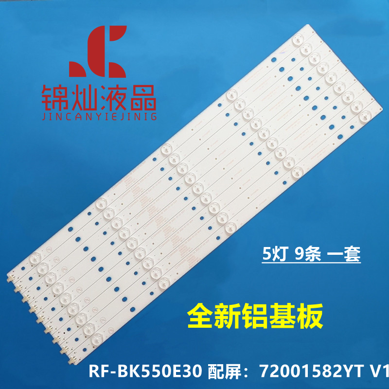 康佳LED55R780灯条303SK550037 72001107YT SZKK55D05-ZC22AG-0
