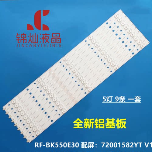 康佳LED55R680U灯条303SK550037 72001107YT SZKK55D05-ZC22AG-02