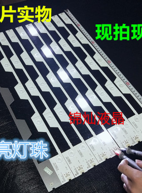 全新适用TCL灯条B55A558U灯条B55A658U灯条B55A758U灯条B55A858U