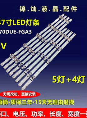 适用LG 47LY750H-CA灯条Innotek DRT 3.0 47_A/B屏LG470DUE-FGA3
