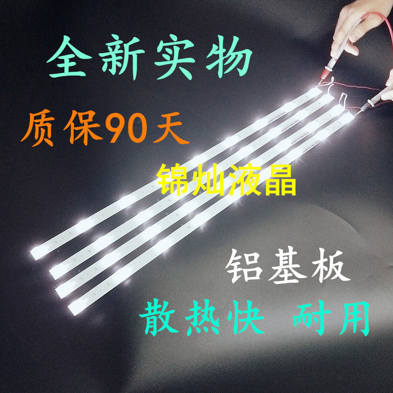 适用三洋49CE1830D3电视灯条JL.D49091330-114BS-M铝基板现货一套