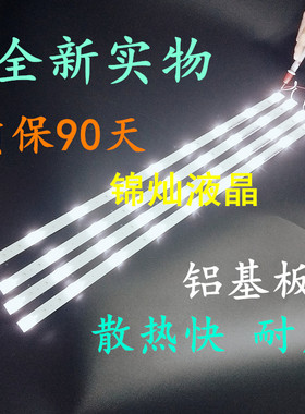 适用三洋49CE1830D3电视灯条JL.D49091330-114BS-M铝基板现货一套