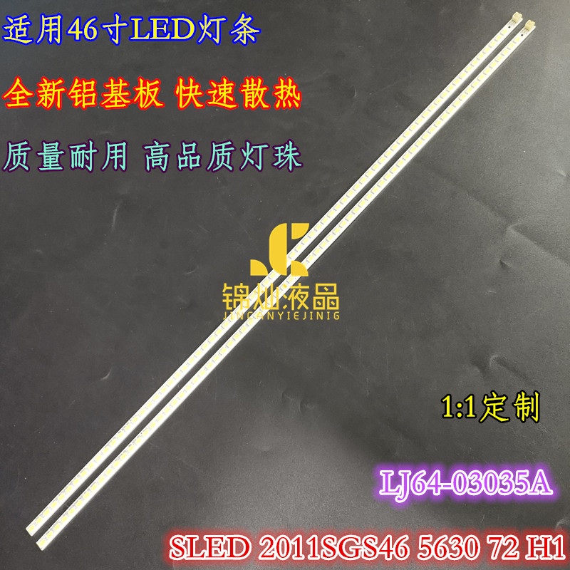康佳LED46MS92DC灯条L46P21FBDE LJ64-02766A液晶灯条46-D0WN