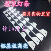 L40E5800A UD灯条40HR330M07A1 适用TCL LB4007 HR2液晶电视背