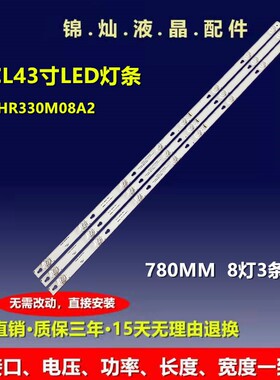适用TCL 43S62灯条43HR330M08A2 V5 43D2900 4C-LB4308-HR02J凹灯