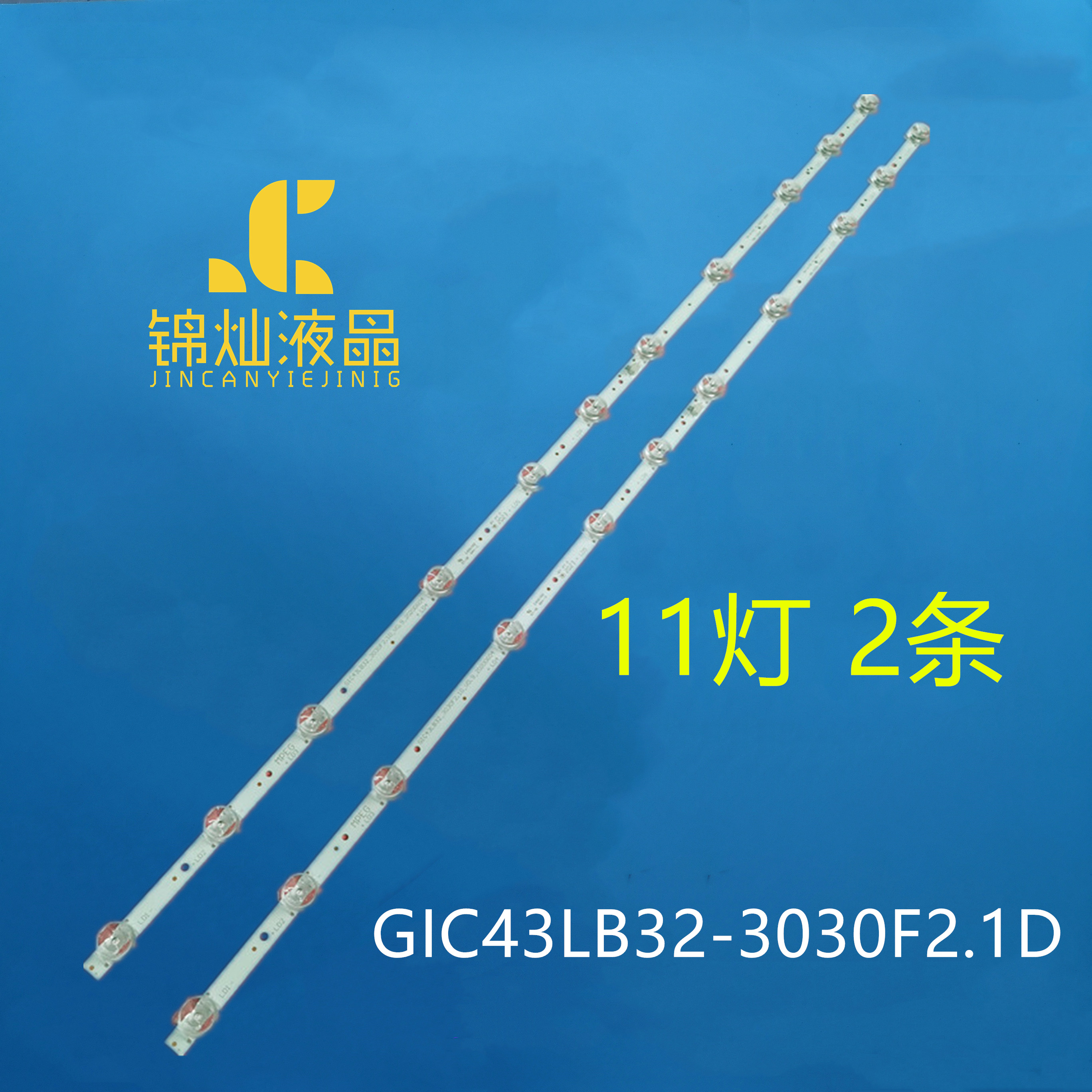 适用海尔LE43M31 H43E18灯条06-43F9-3030-0D22-3X8-W12-180228