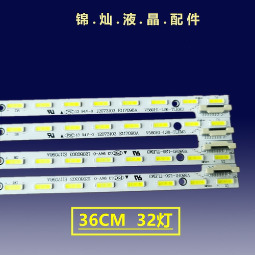 长虹3D58C5588灯条3D58B6000I V580H1-LS6-TLEM3屏V580HK1-LS6