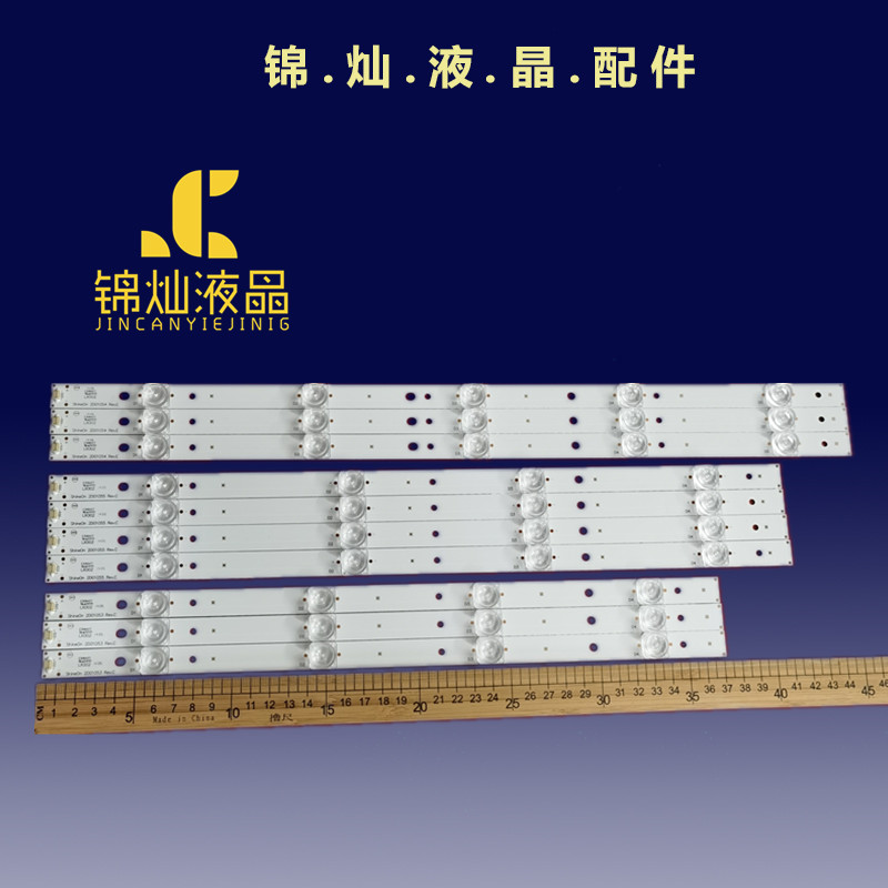 适用创维42E660C 42E5DHR灯条ShineOn 2D01053 2D01054 2D01055