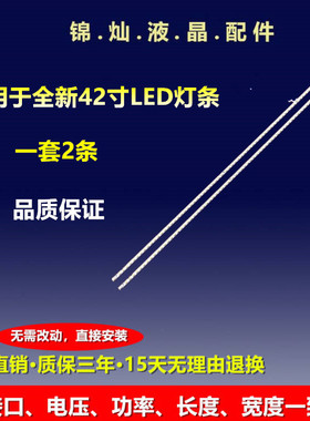 康佳 LED42E51AD LED42M3400PDE LED42R5100DE灯条35017615灯珠